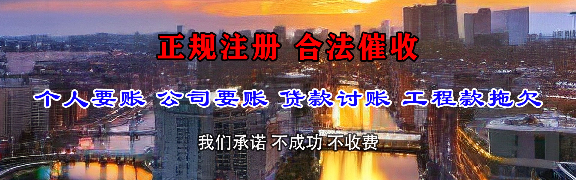 聂荣追数公司